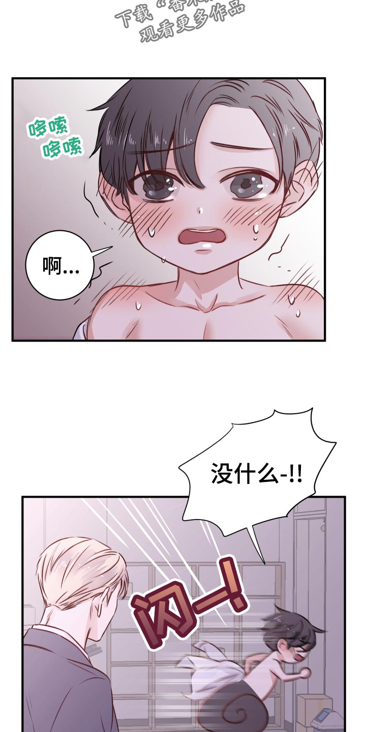 《复仇恋情》漫画最新章节第17章换衣服免费下拉式在线观看章节第【3】张图片