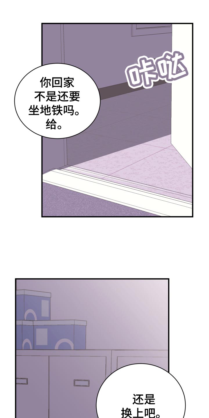 《复仇恋情》漫画最新章节第17章换衣服免费下拉式在线观看章节第【15】张图片