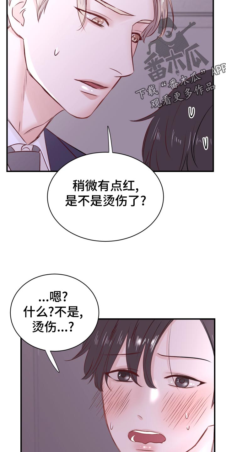 《复仇恋情》漫画最新章节第17章换衣服免费下拉式在线观看章节第【8】张图片