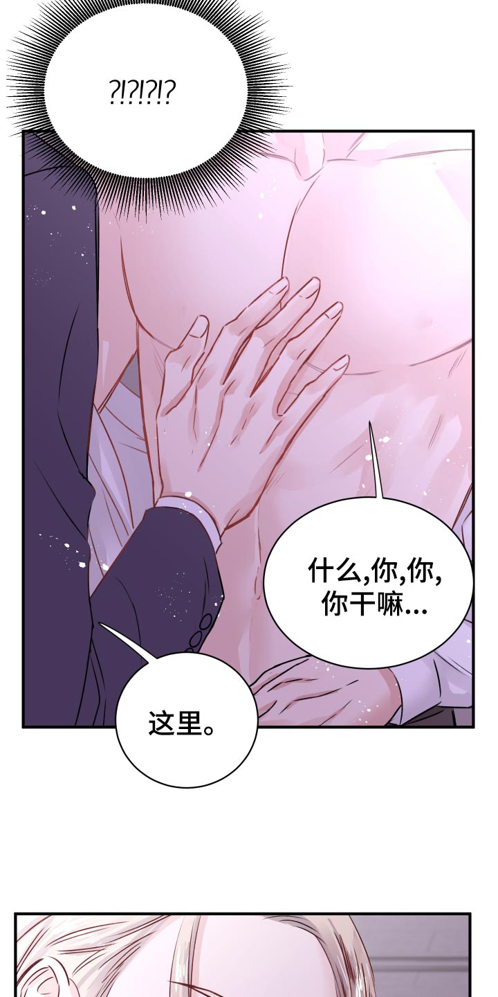 《复仇恋情》漫画最新章节第17章换衣服免费下拉式在线观看章节第【9】张图片