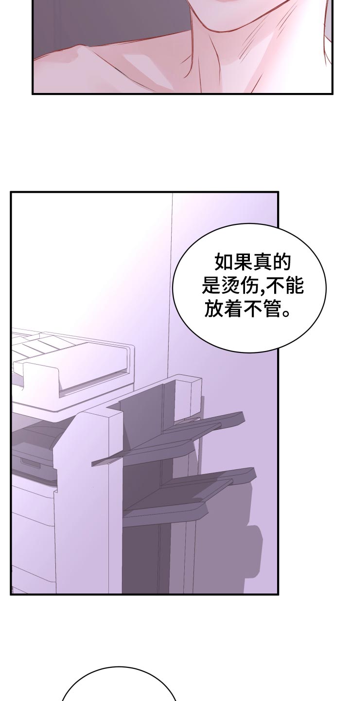 《复仇恋情》漫画最新章节第17章换衣服免费下拉式在线观看章节第【7】张图片