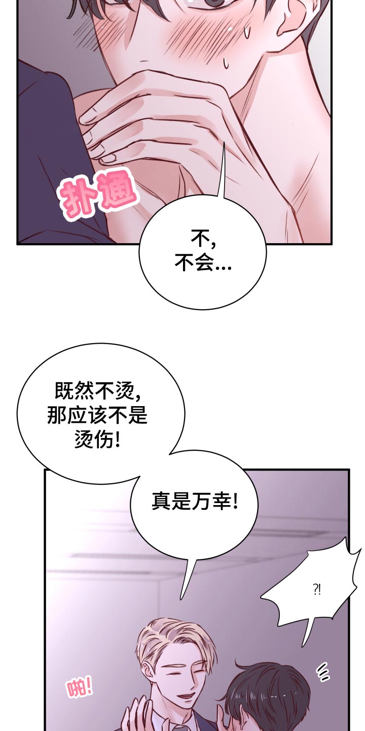 《复仇恋情》漫画最新章节第17章换衣服免费下拉式在线观看章节第【5】张图片