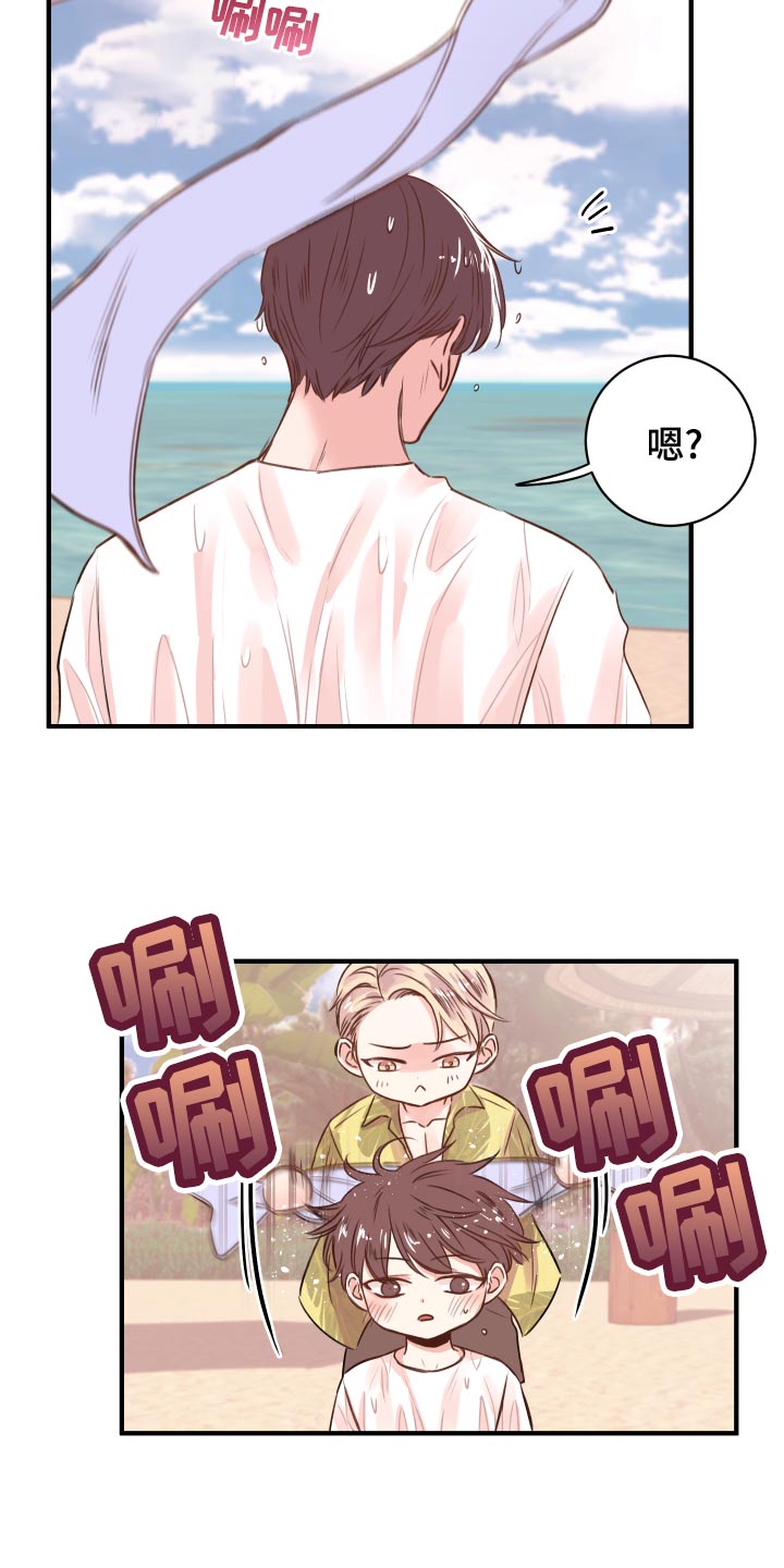 《复仇恋情》漫画最新章节第19章讨好免费下拉式在线观看章节第【14】张图片