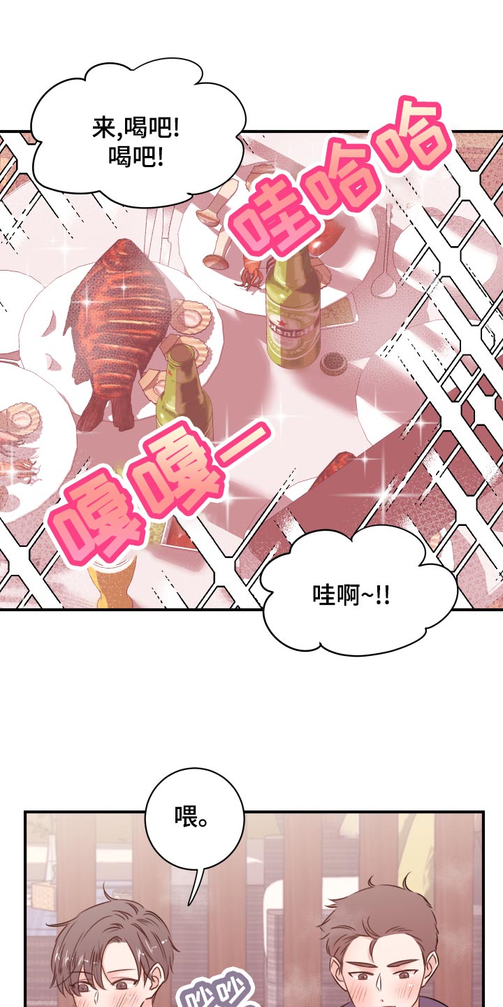 《复仇恋情》漫画最新章节第19章讨好免费下拉式在线观看章节第【7】张图片