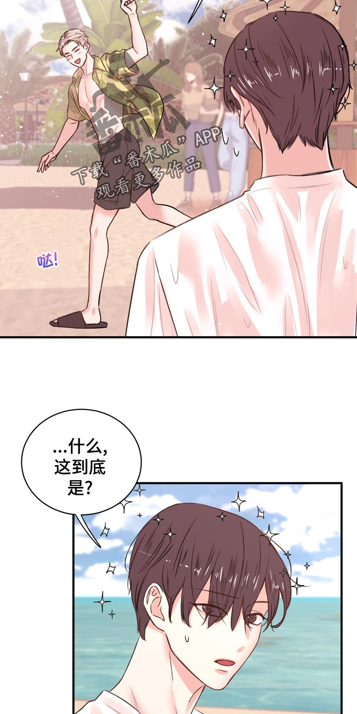 《复仇恋情》漫画最新章节第19章讨好免费下拉式在线观看章节第【12】张图片