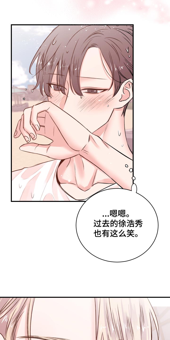 《复仇恋情》漫画最新章节第19章讨好免费下拉式在线观看章节第【19】张图片