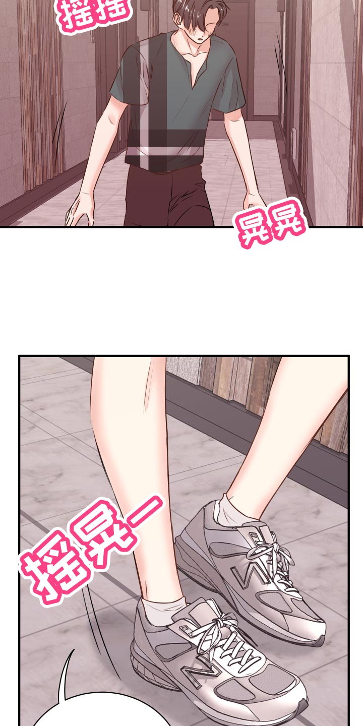 《复仇恋情》漫画最新章节第19章讨好免费下拉式在线观看章节第【3】张图片