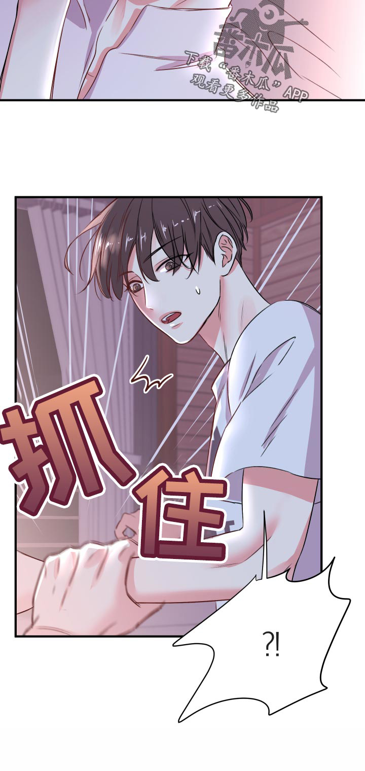 《复仇恋情》漫画最新章节第20章担心免费下拉式在线观看章节第【1】张图片