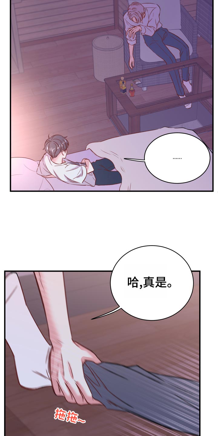 《复仇恋情》漫画最新章节第20章担心免费下拉式在线观看章节第【5】张图片