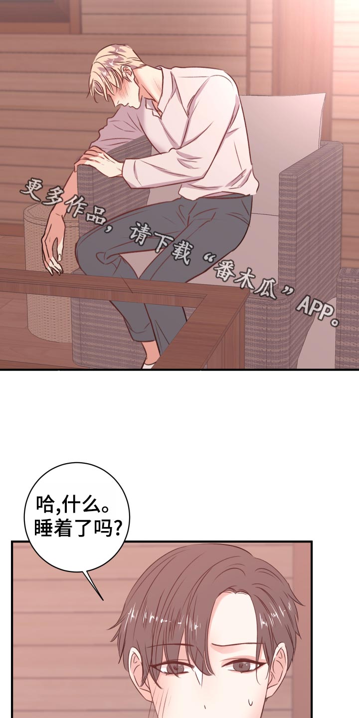 《复仇恋情》漫画最新章节第20章担心免费下拉式在线观看章节第【11】张图片