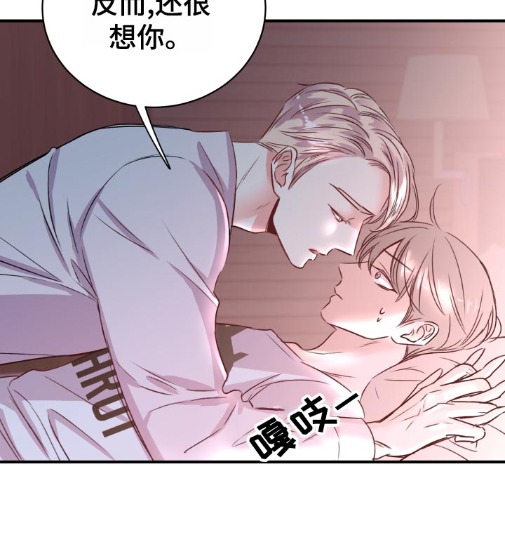 《复仇恋情》漫画最新章节第21章偷吻的惩罚免费下拉式在线观看章节第【16】张图片