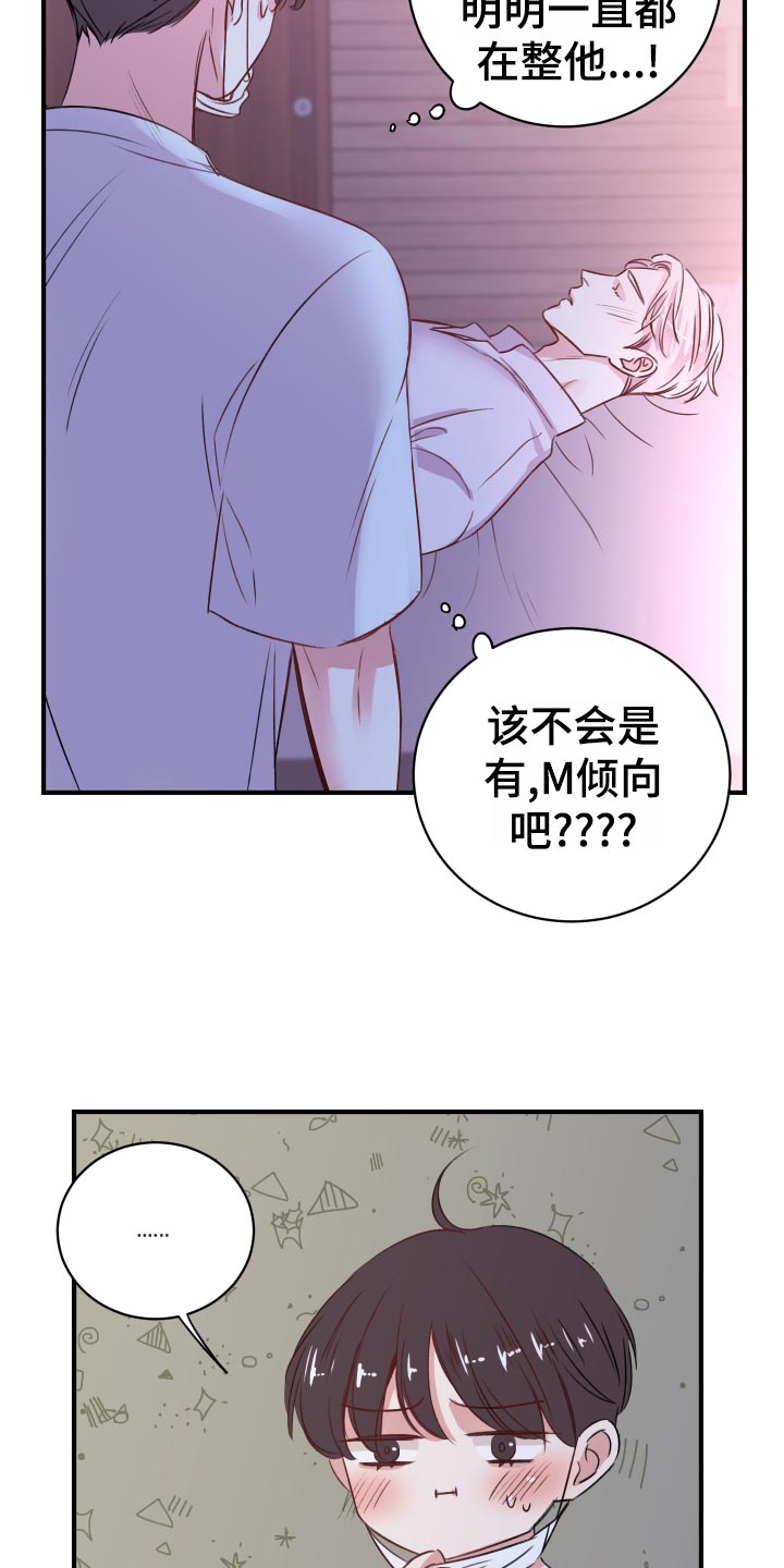 《复仇恋情》漫画最新章节第21章偷吻的惩罚免费下拉式在线观看章节第【5】张图片