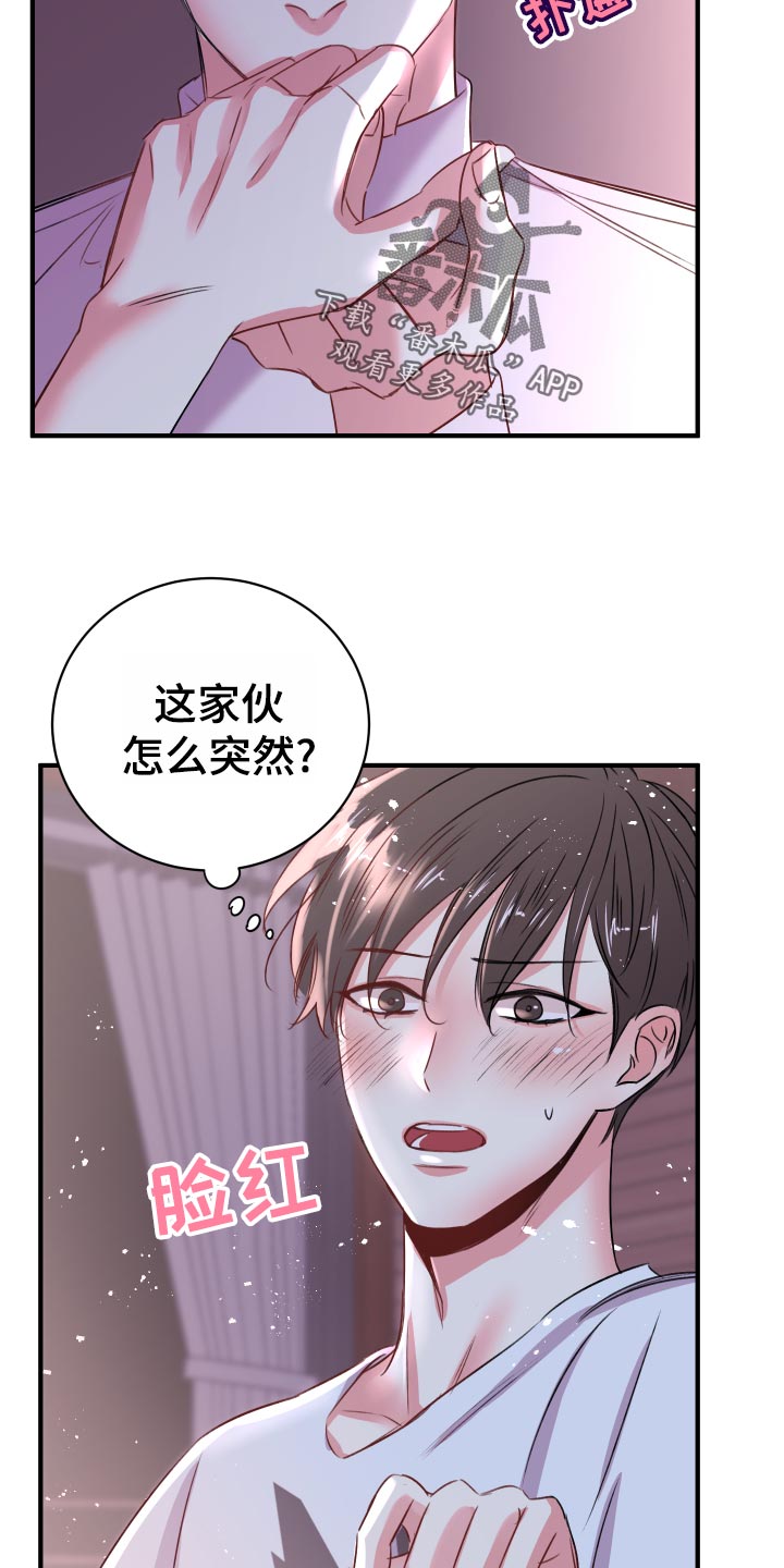 《复仇恋情》漫画最新章节第21章偷吻的惩罚免费下拉式在线观看章节第【22】张图片