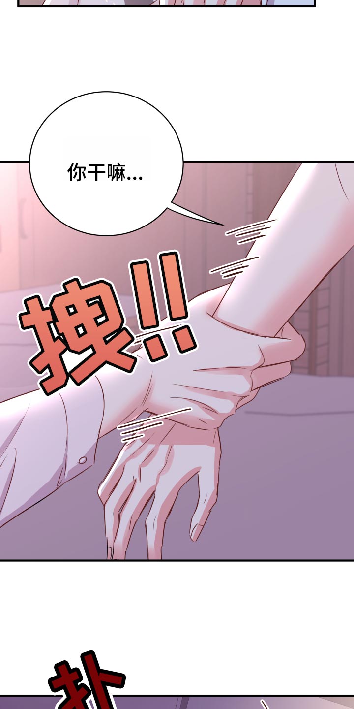 《复仇恋情》漫画最新章节第21章偷吻的惩罚免费下拉式在线观看章节第【21】张图片