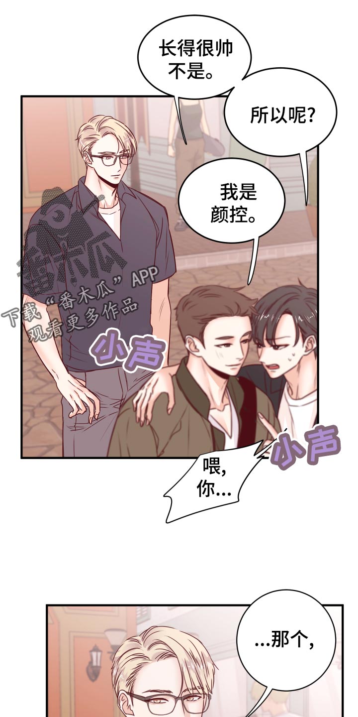 《复仇恋情》漫画最新章节第22章假货免费下拉式在线观看章节第【11】张图片