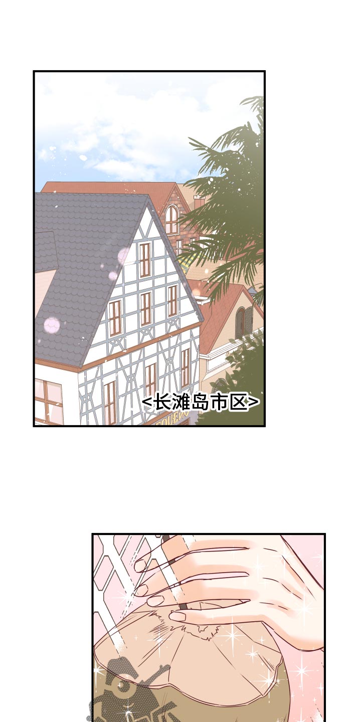 《复仇恋情》漫画最新章节第22章假货免费下拉式在线观看章节第【21】张图片