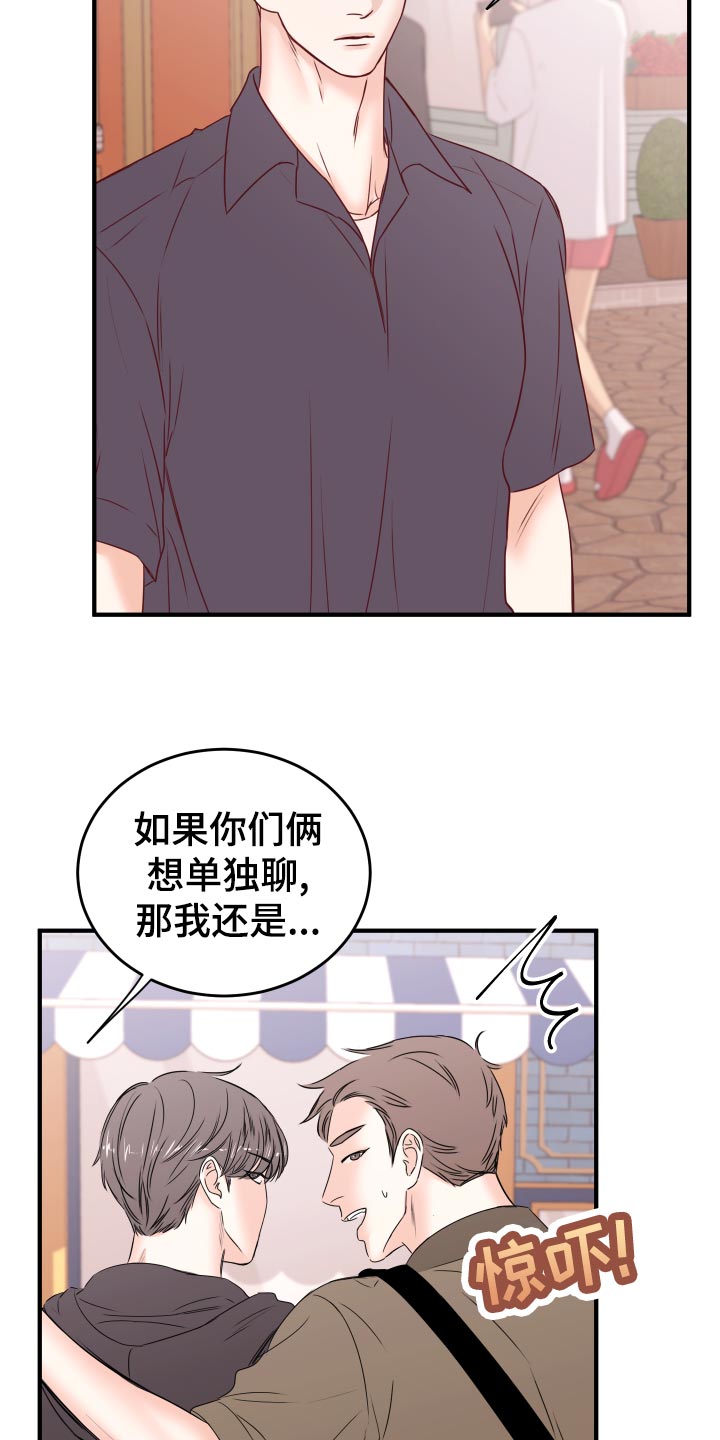 《复仇恋情》漫画最新章节第22章假货免费下拉式在线观看章节第【10】张图片