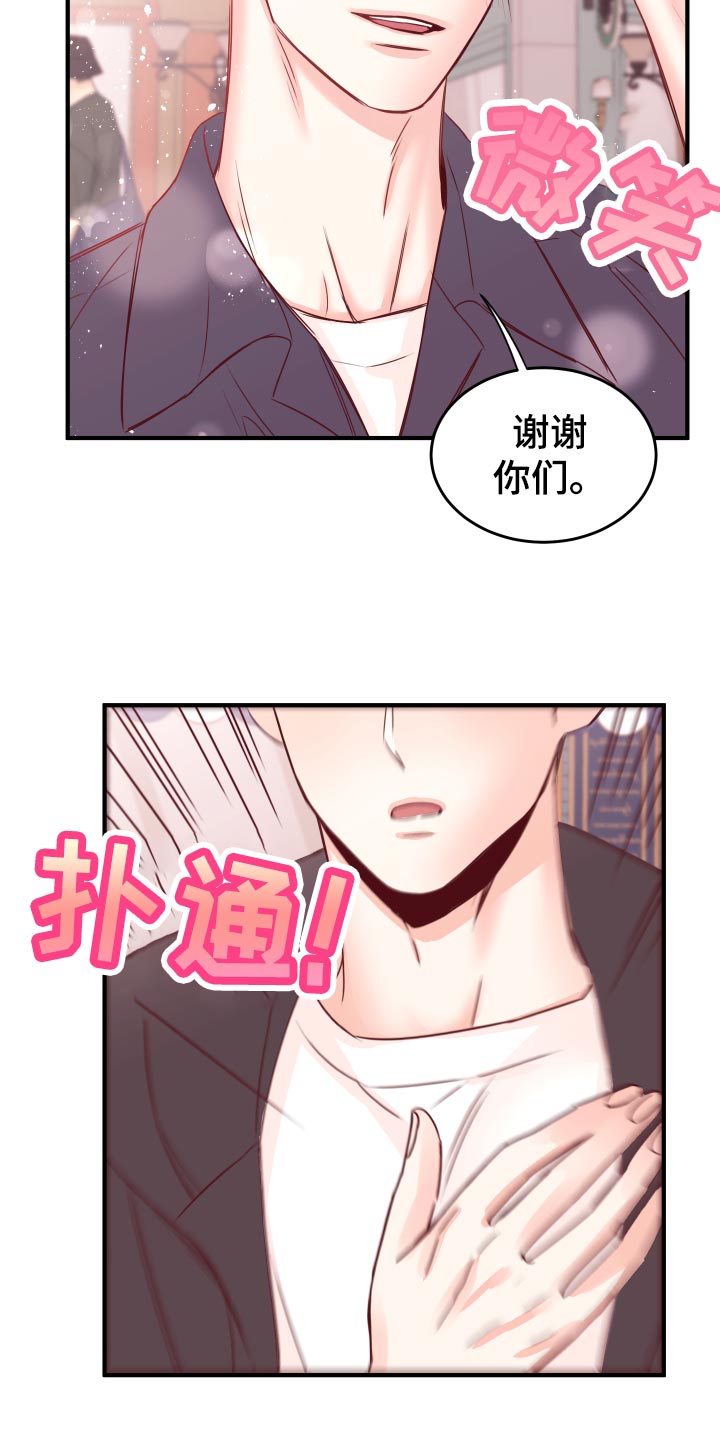 《复仇恋情》漫画最新章节第22章假货免费下拉式在线观看章节第【7】张图片