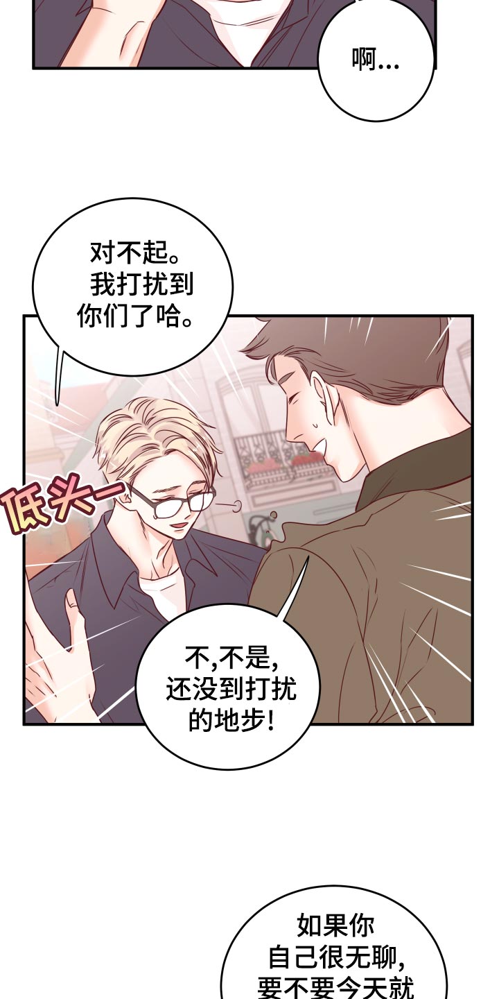 《复仇恋情》漫画最新章节第22章假货免费下拉式在线观看章节第【15】张图片