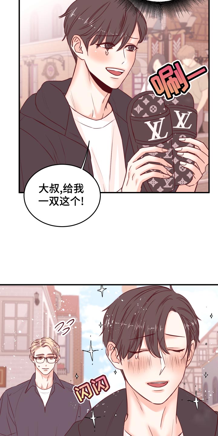 《复仇恋情》漫画最新章节第22章假货免费下拉式在线观看章节第【2】张图片