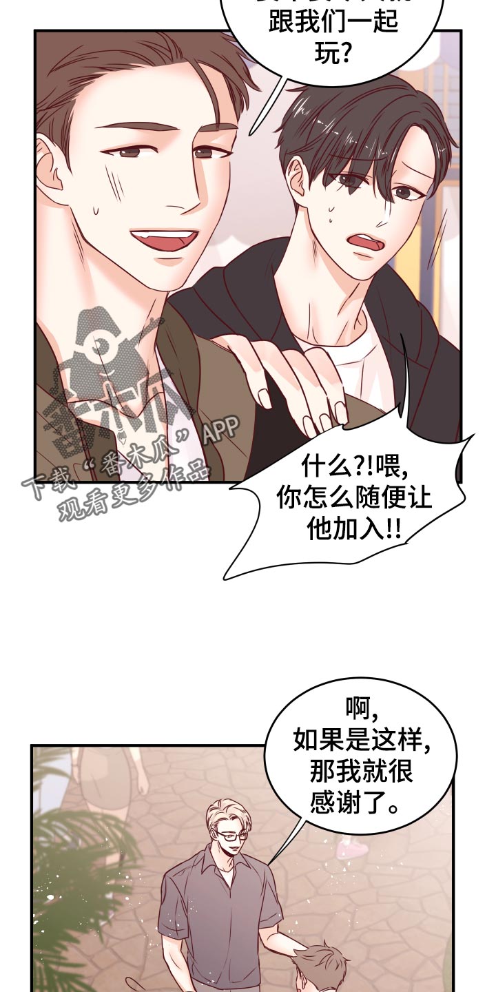 《复仇恋情》漫画最新章节第22章假货免费下拉式在线观看章节第【14】张图片