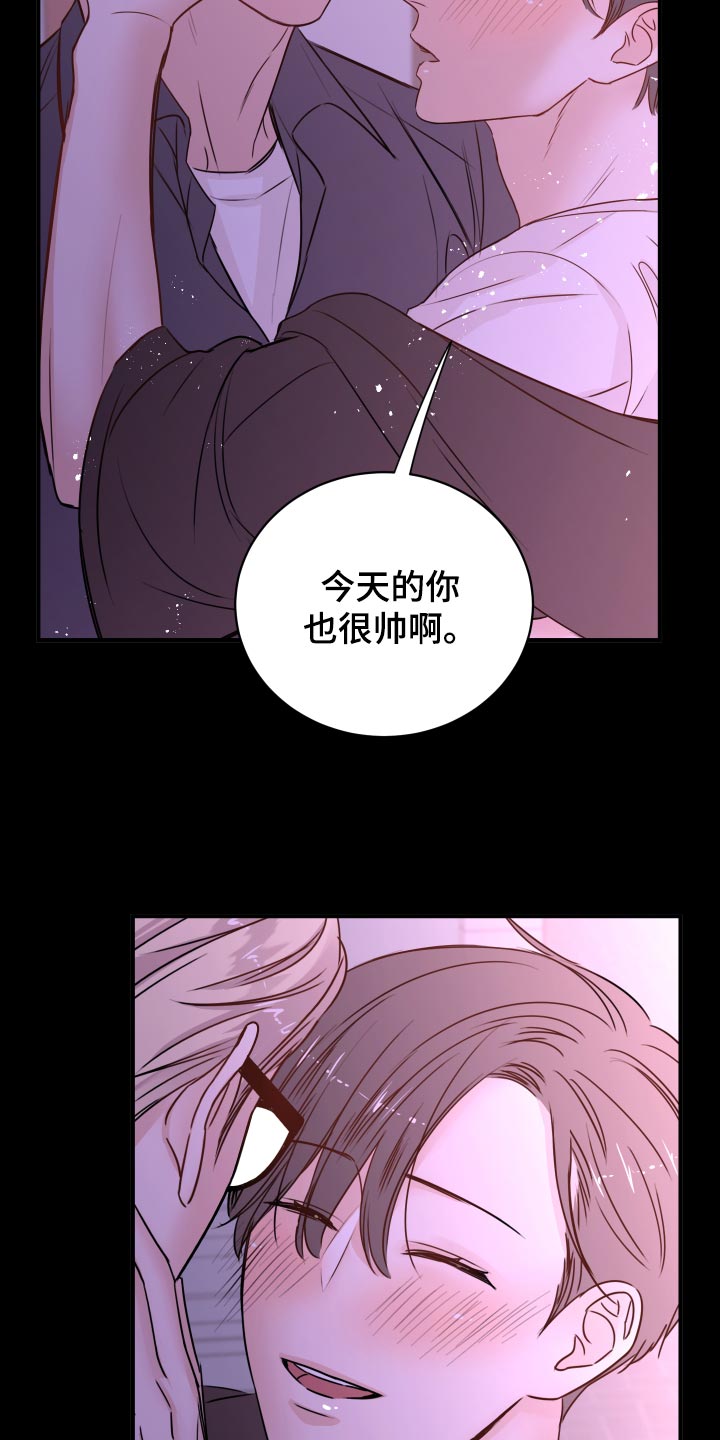 《复仇恋情》漫画最新章节第23章饭局免费下拉式在线观看章节第【5】张图片