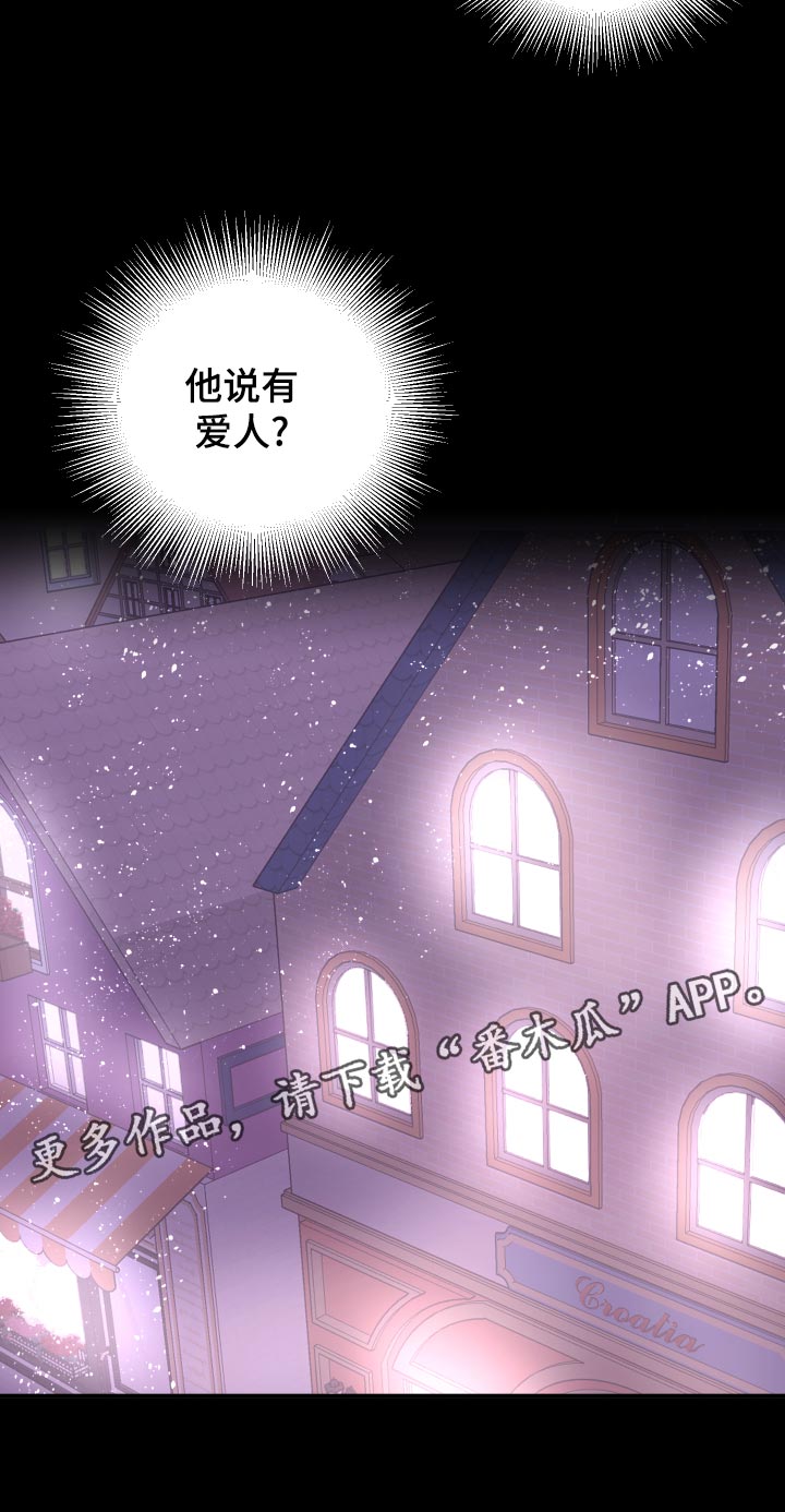 《复仇恋情》漫画最新章节第23章饭局免费下拉式在线观看章节第【1】张图片