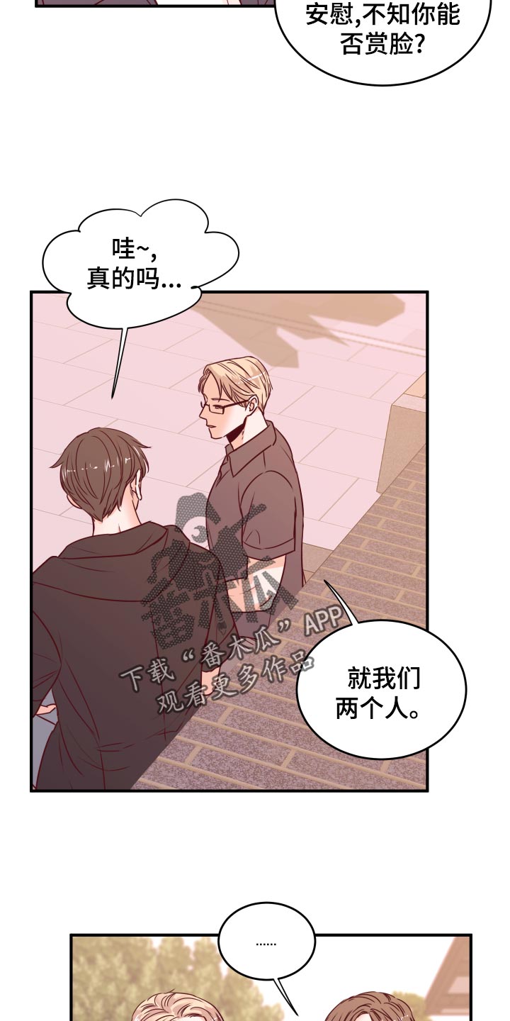 《复仇恋情》漫画最新章节第23章饭局免费下拉式在线观看章节第【26】张图片