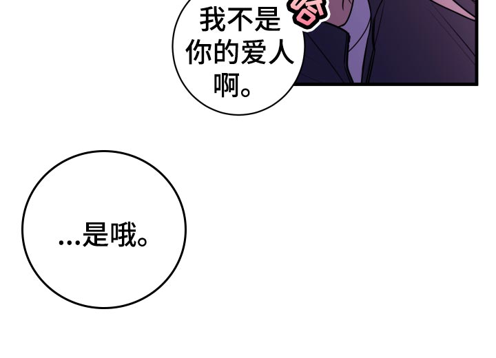 《复仇恋情》漫画最新章节第24章不要走！免费下拉式在线观看章节第【5】张图片