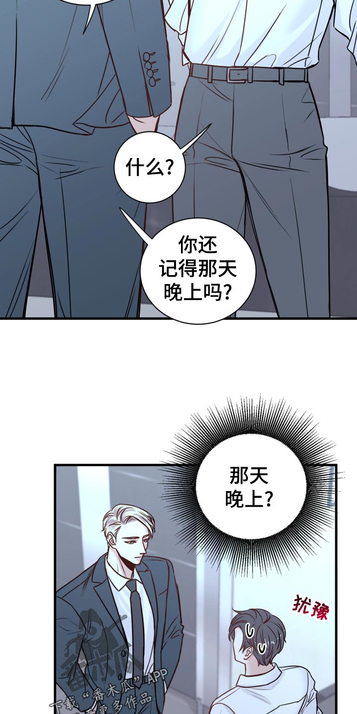 《复仇恋情》漫画最新章节第25章撩人手段免费下拉式在线观看章节第【4】张图片