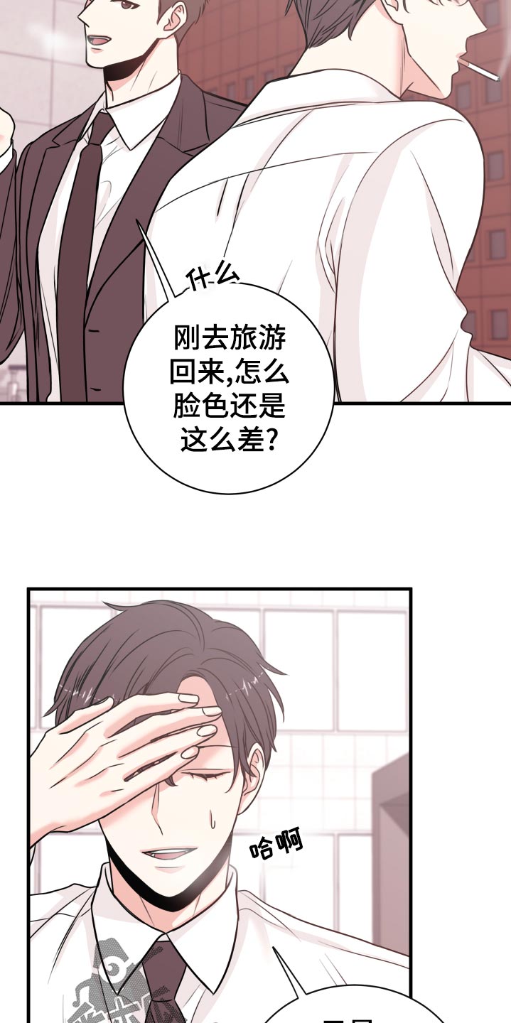 《复仇恋情》漫画最新章节第25章撩人手段免费下拉式在线观看章节第【22】张图片