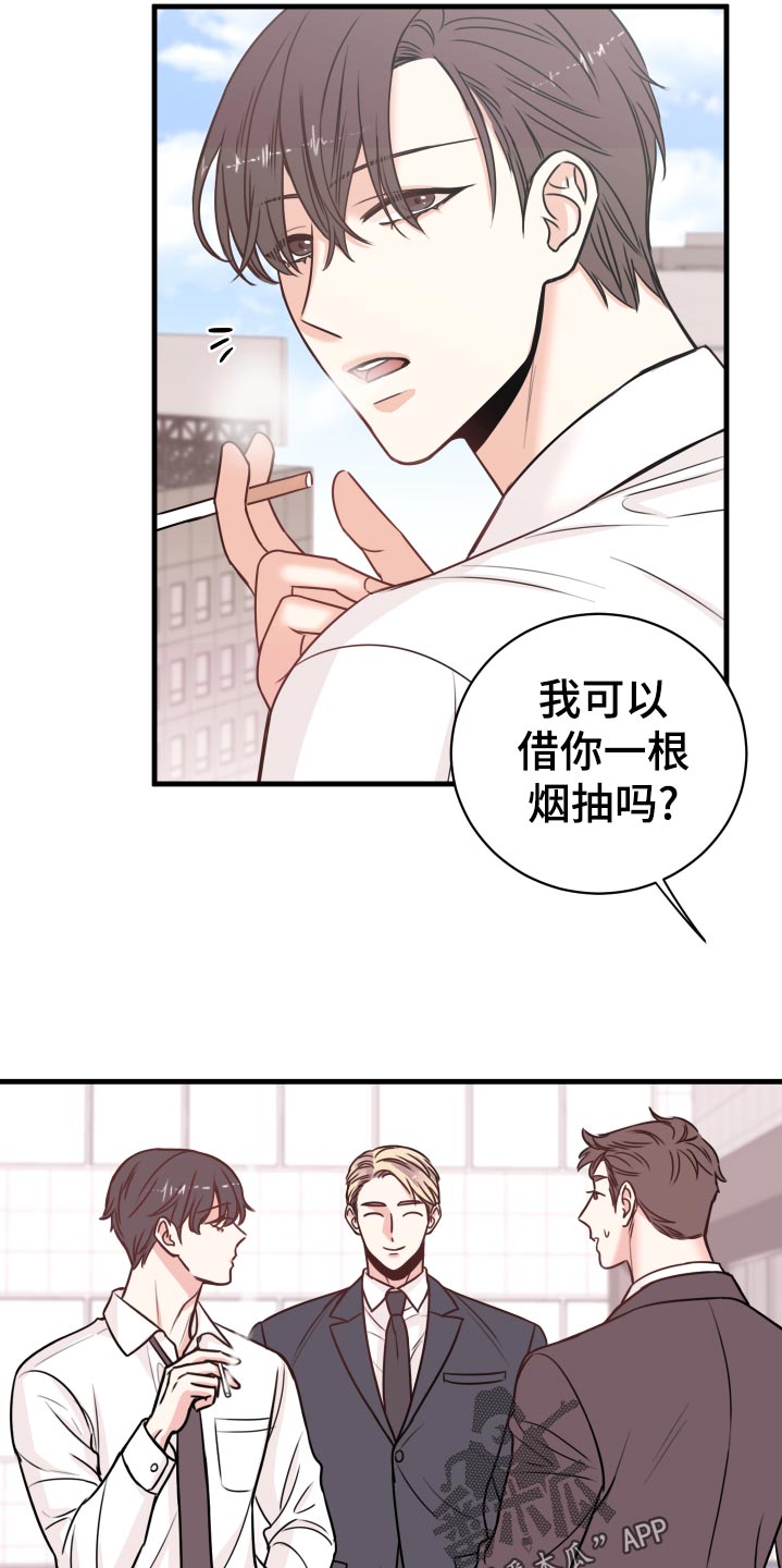 《复仇恋情》漫画最新章节第25章撩人手段免费下拉式在线观看章节第【20】张图片