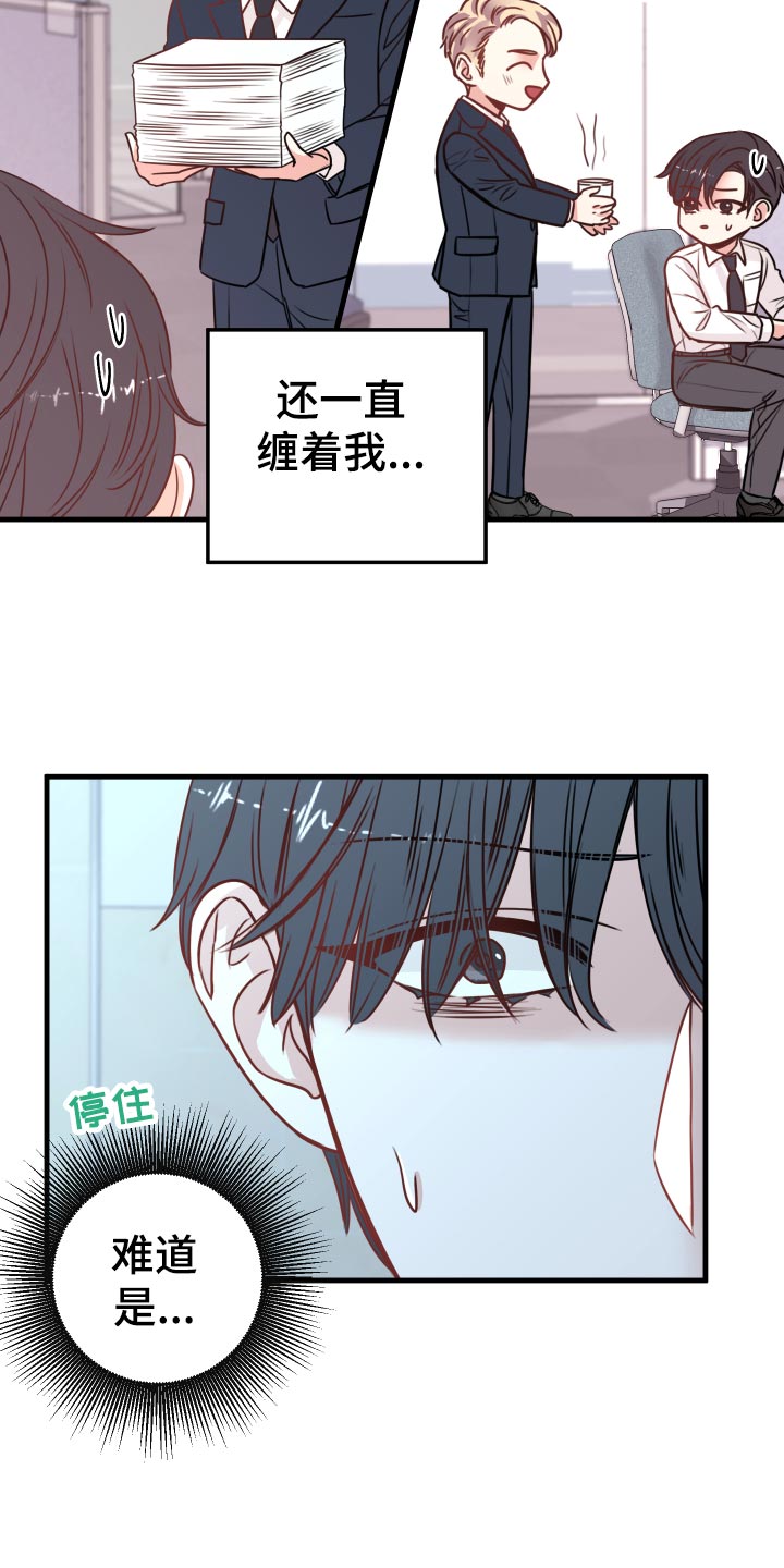 《复仇恋情》漫画最新章节第25章撩人手段免费下拉式在线观看章节第【9】张图片