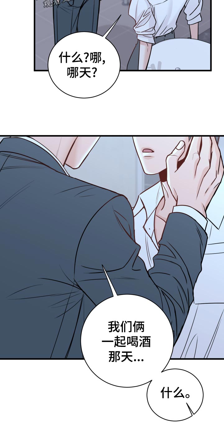 《复仇恋情》漫画最新章节第25章撩人手段免费下拉式在线观看章节第【3】张图片