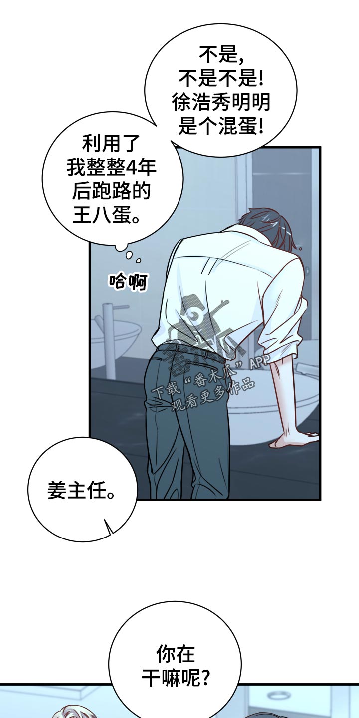 《复仇恋情》漫画最新章节第25章撩人手段免费下拉式在线观看章节第【8】张图片