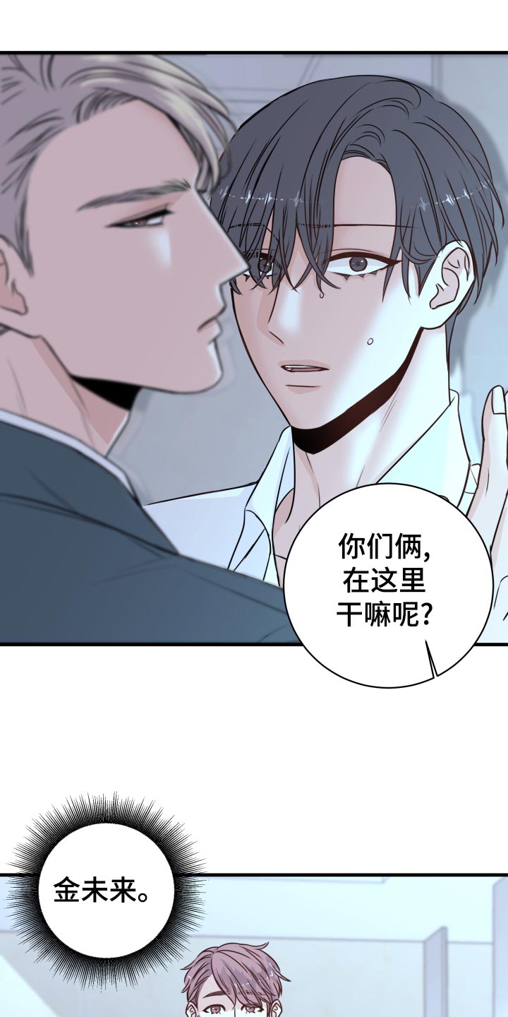 《复仇恋情》漫画最新章节第25章撩人手段免费下拉式在线观看章节第【2】张图片