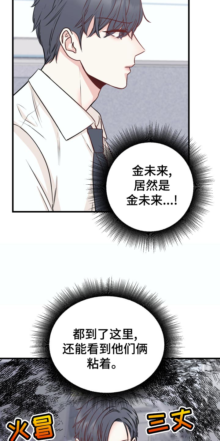 《复仇恋情》漫画最新章节第26章烦恼免费下拉式在线观看章节第【28】张图片