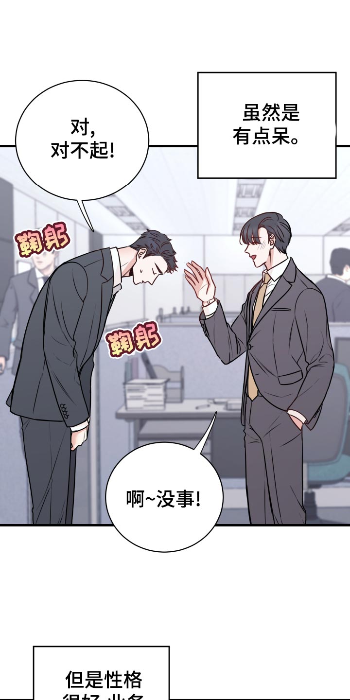 《复仇恋情》漫画最新章节第26章烦恼免费下拉式在线观看章节第【17】张图片