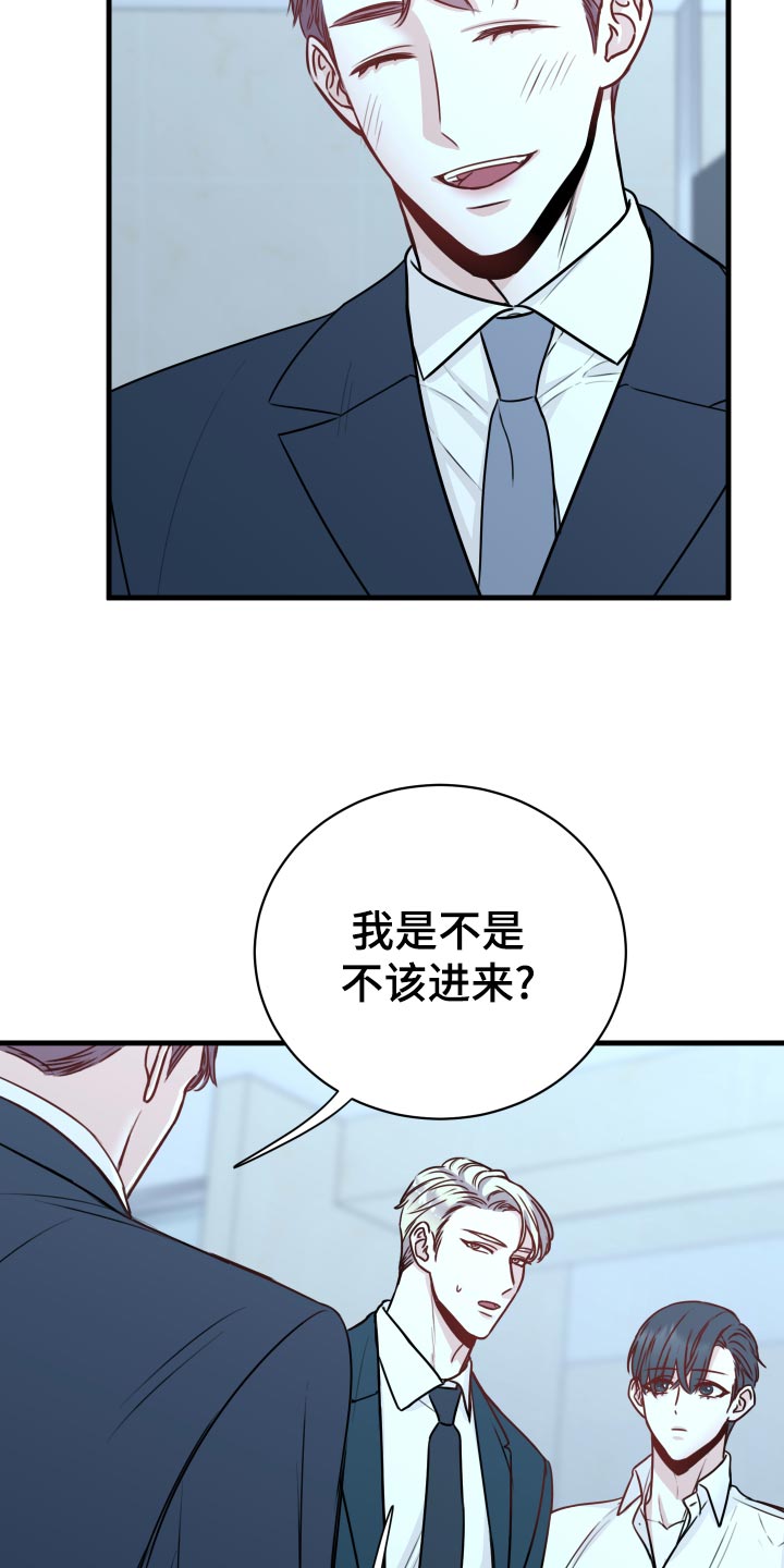 《复仇恋情》漫画最新章节第26章烦恼免费下拉式在线观看章节第【32】张图片