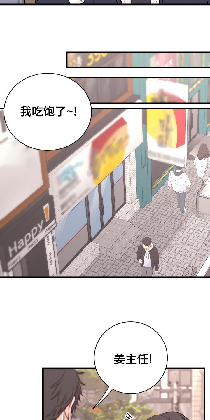 《复仇恋情》漫画最新章节第26章烦恼免费下拉式在线观看章节第【11】张图片