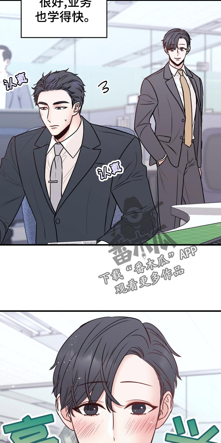 《复仇恋情》漫画最新章节第26章烦恼免费下拉式在线观看章节第【16】张图片