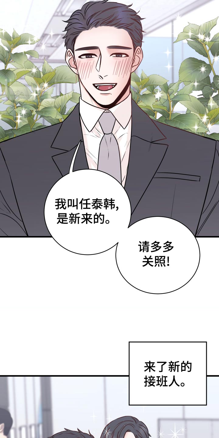 《复仇恋情》漫画最新章节第26章烦恼免费下拉式在线观看章节第【20】张图片