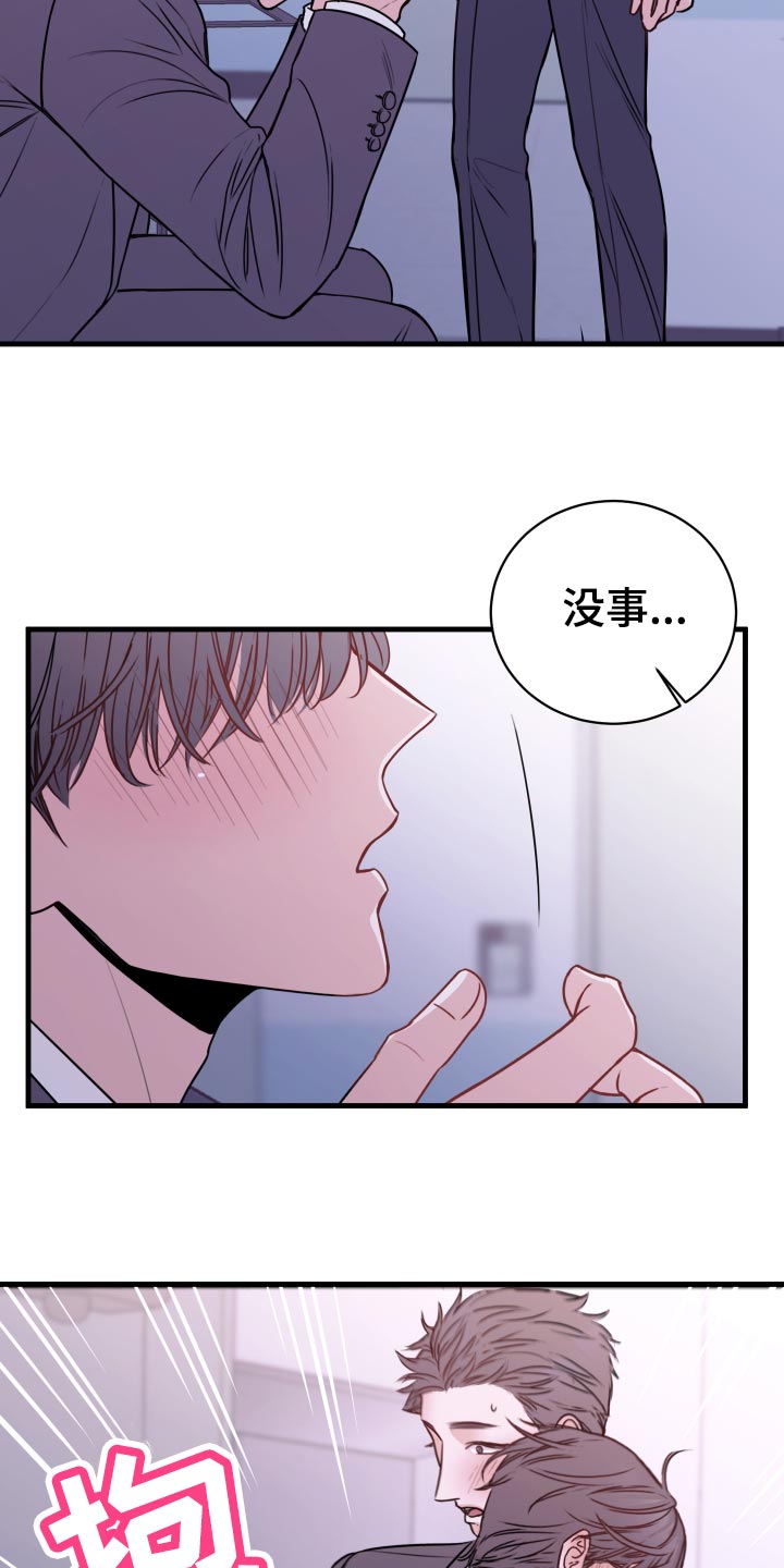 《复仇恋情》漫画最新章节第27章偷听免费下拉式在线观看章节第【5】张图片