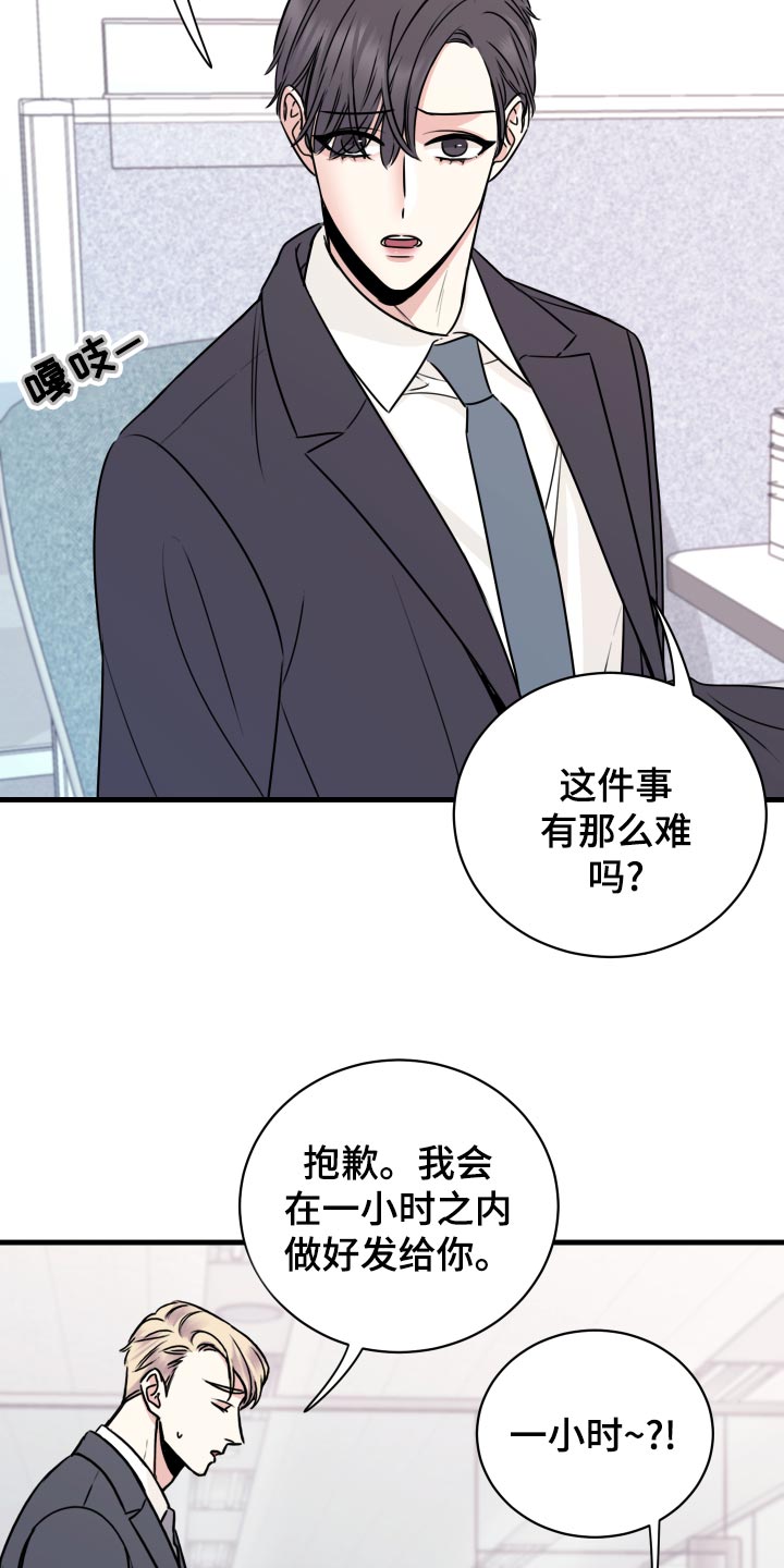 《复仇恋情》漫画最新章节第28章原封不动还给他免费下拉式在线观看章节第【15】张图片