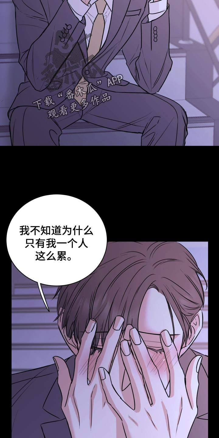 《复仇恋情》漫画最新章节第28章原封不动还给他免费下拉式在线观看章节第【29】张图片