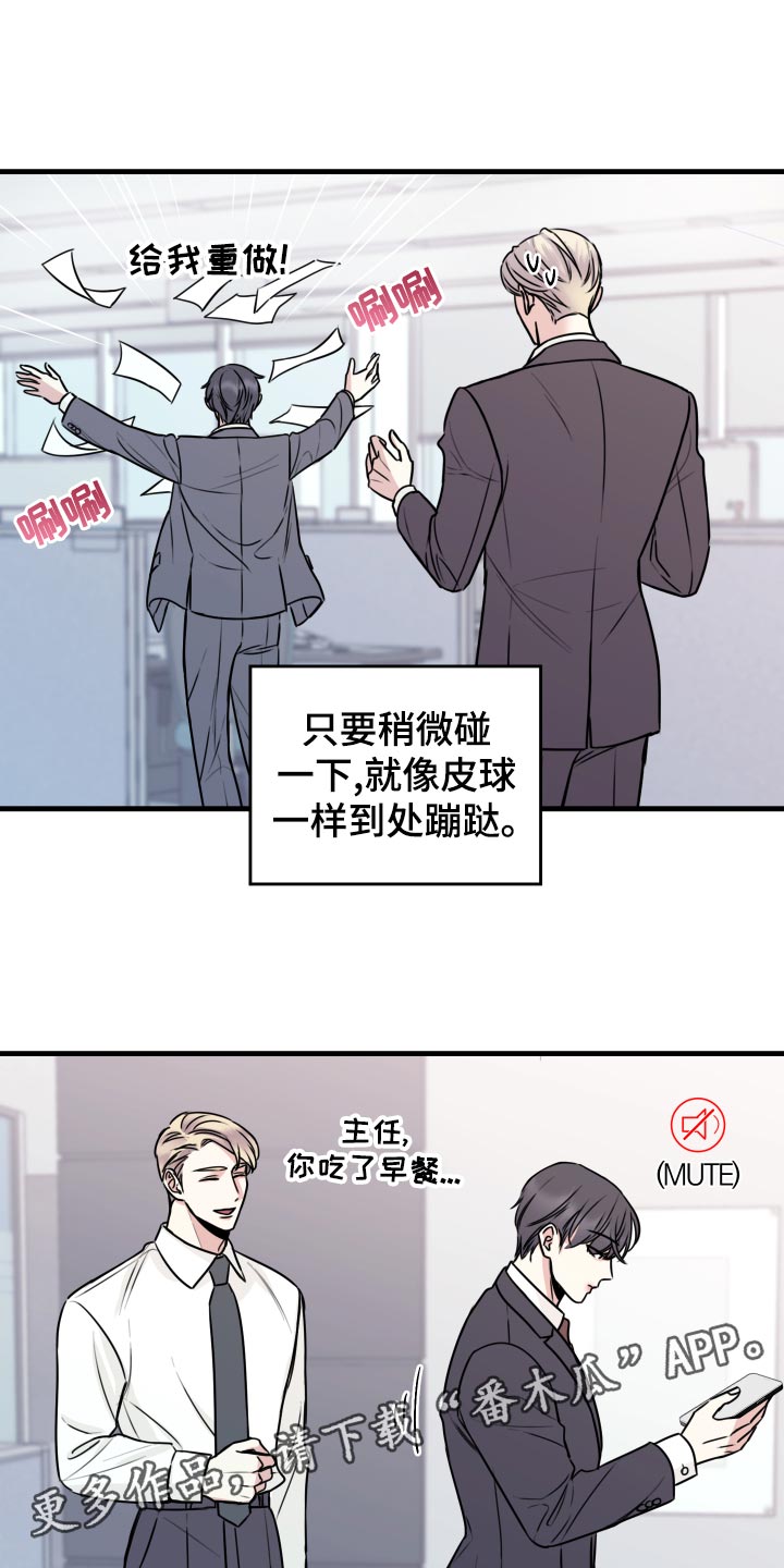 《复仇恋情》漫画最新章节第28章原封不动还给他免费下拉式在线观看章节第【17】张图片