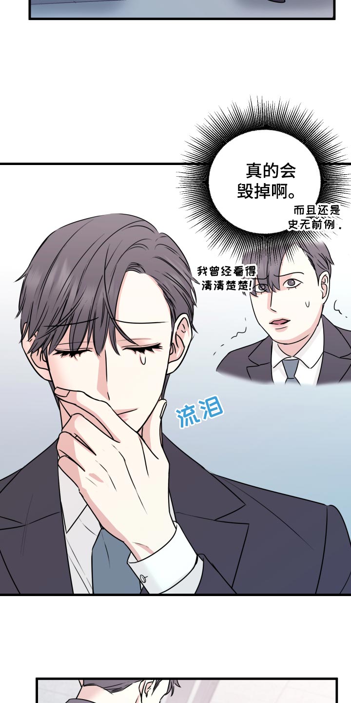 《复仇恋情》漫画最新章节第28章原封不动还给他免费下拉式在线观看章节第【4】张图片