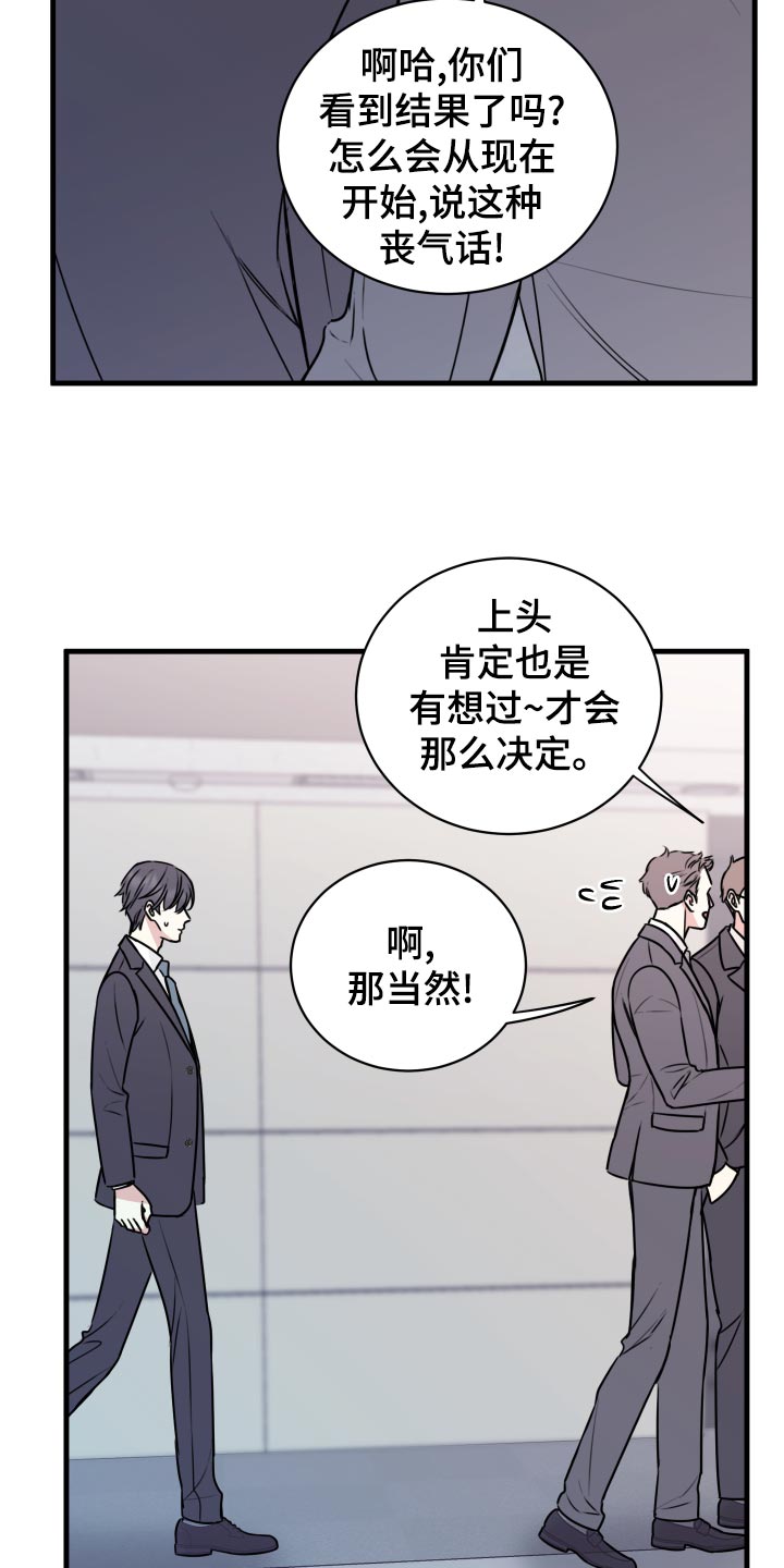 《复仇恋情》漫画最新章节第28章原封不动还给他免费下拉式在线观看章节第【5】张图片