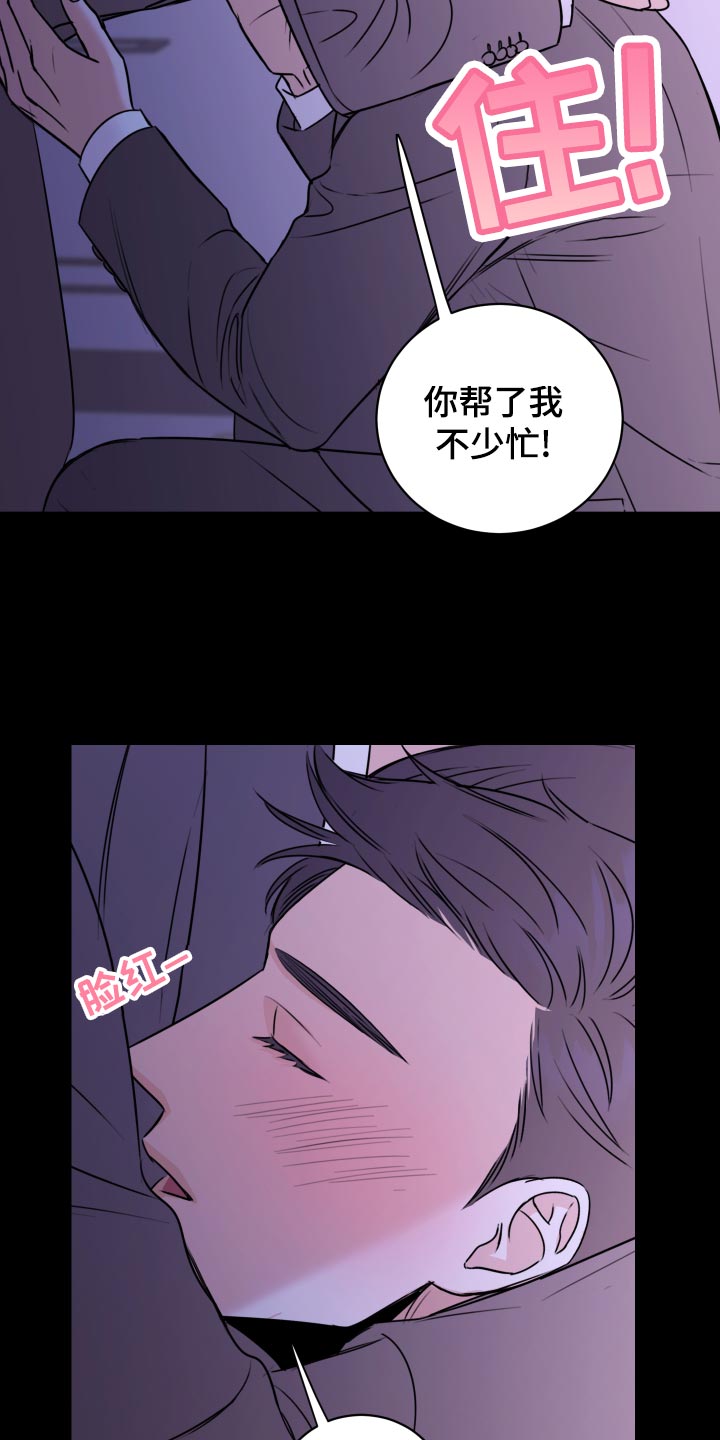 《复仇恋情》漫画最新章节第28章原封不动还给他免费下拉式在线观看章节第【23】张图片