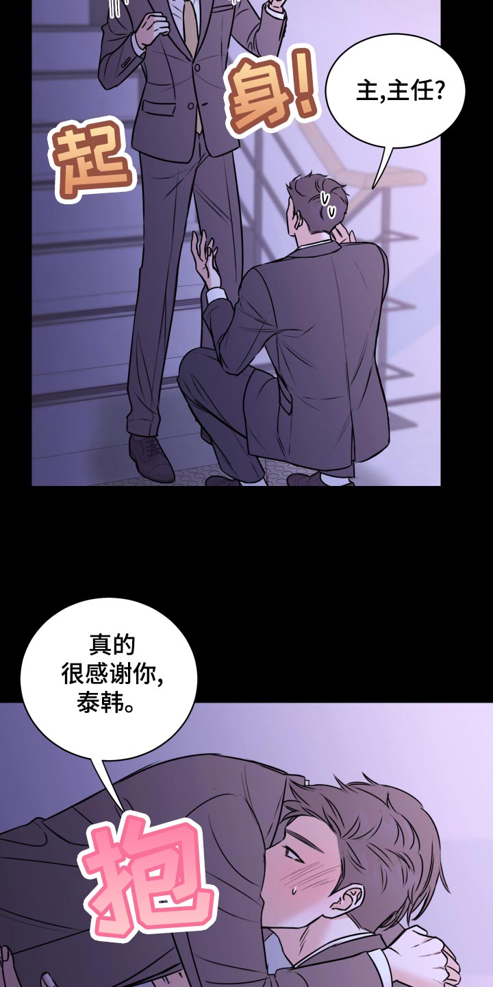 《复仇恋情》漫画最新章节第28章原封不动还给他免费下拉式在线观看章节第【24】张图片